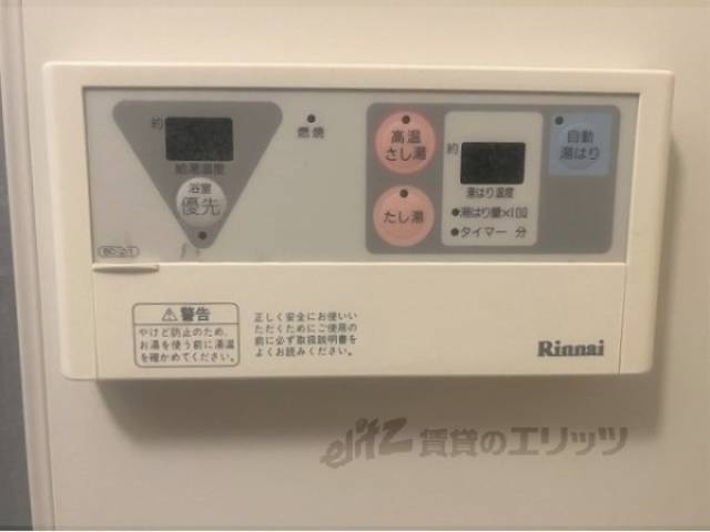 給湯器リモコン