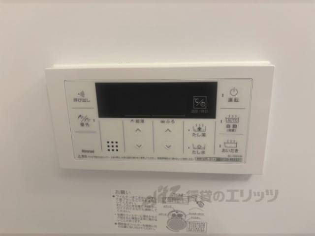 給湯器リモコン