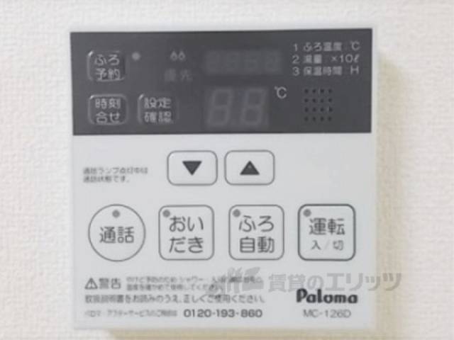 給湯器リモコン 同仕様