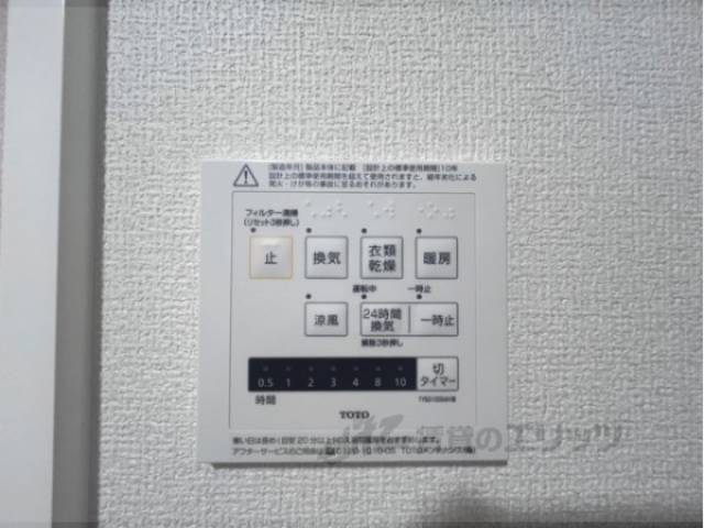 浴室乾燥機