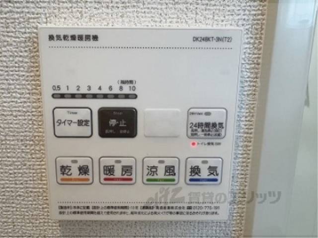 給湯器リモコン