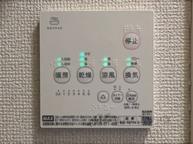 浴室乾燥機