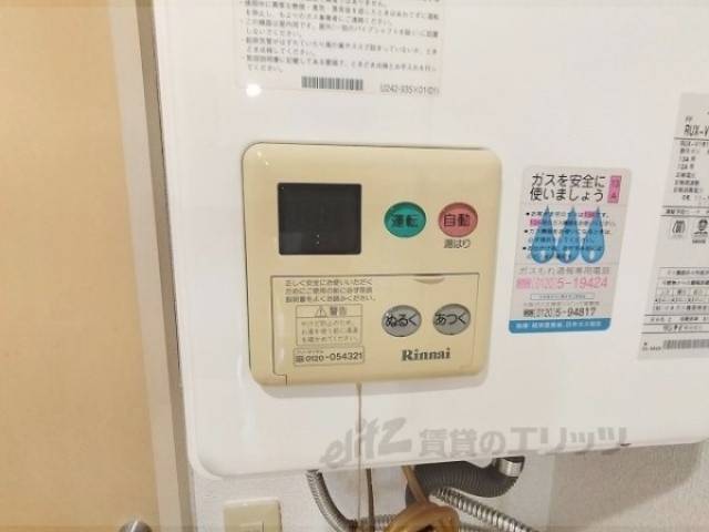 給湯器リモコン