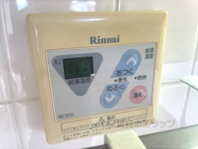 給湯器リモコン