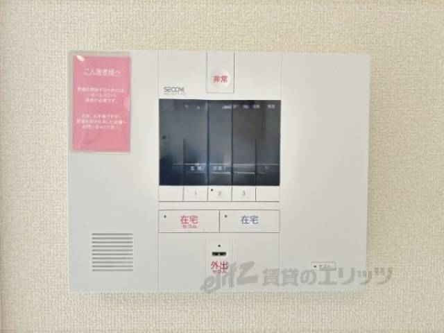 ホームセキュリティ