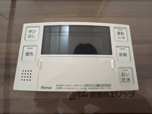 給湯器リモコン