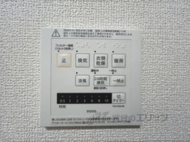 浴室乾燥機　リモコン