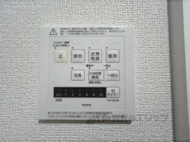 浴室乾燥機　リモコン