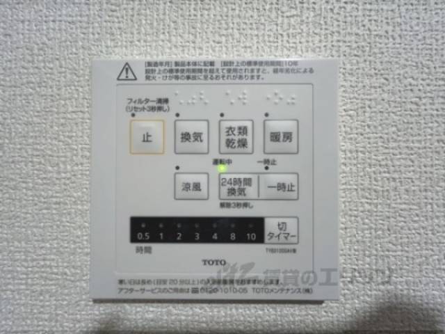 浴室乾燥機　リモコン