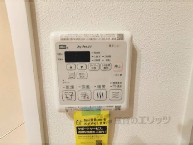 浴室乾燥機　リモコン
