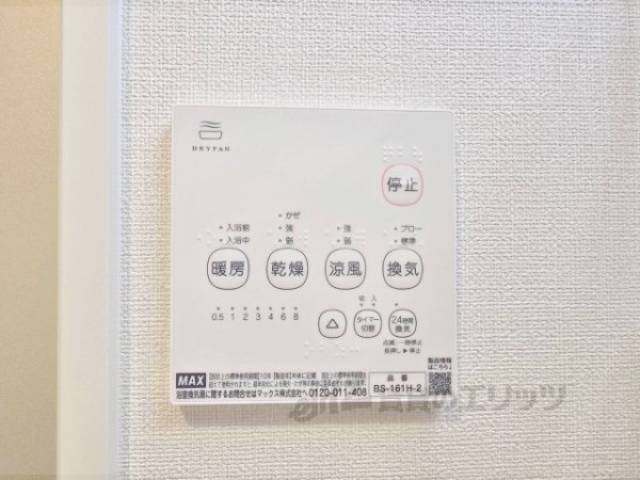 浴室乾燥機
