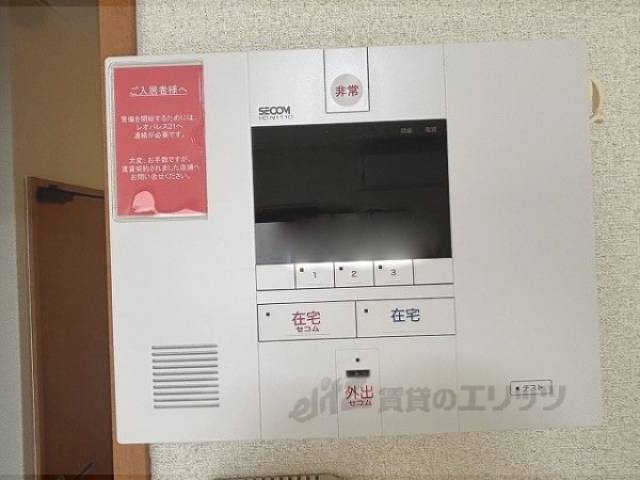 セコム