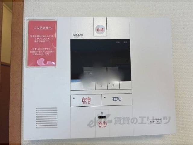 セコム
