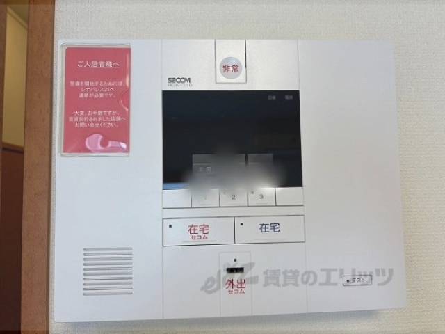 セコム