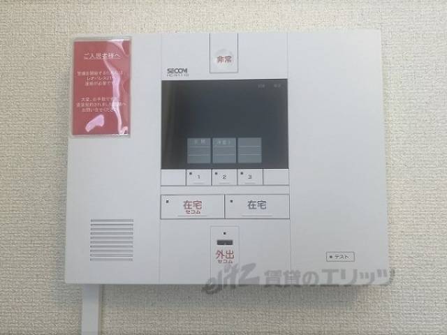 ホームセキュリティ