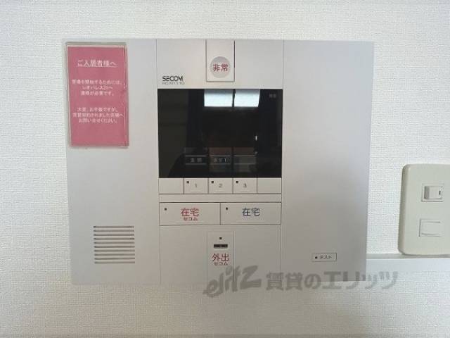 セコム
