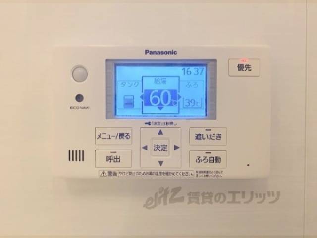 給湯器リモコン