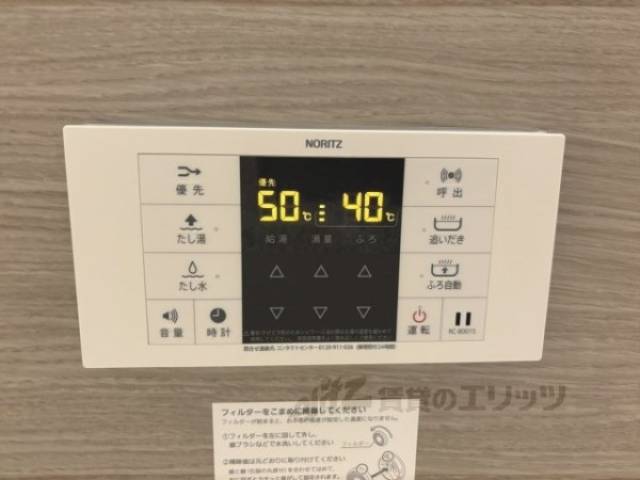 給湯器リモコン