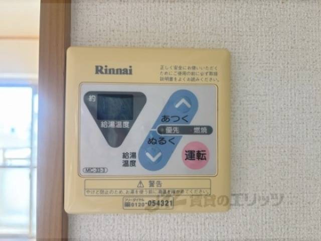 給湯器リモコン