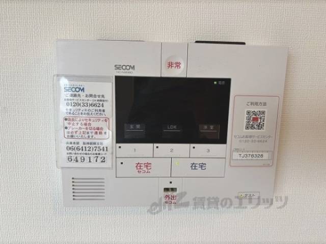ホームセキュリティ