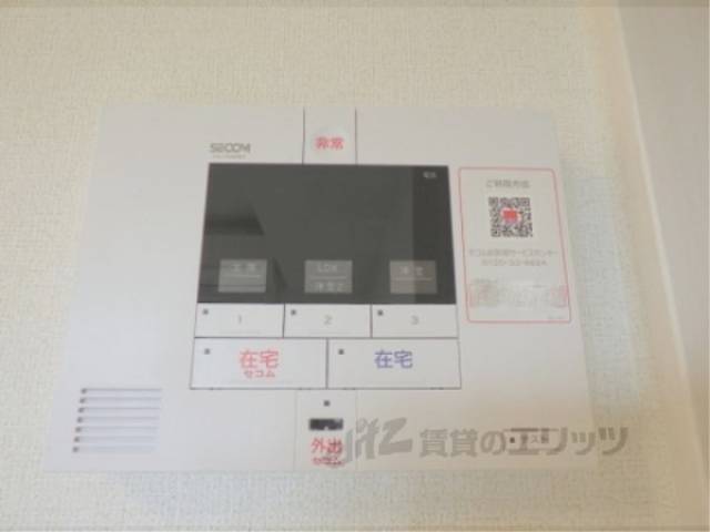 セキュリティ設備