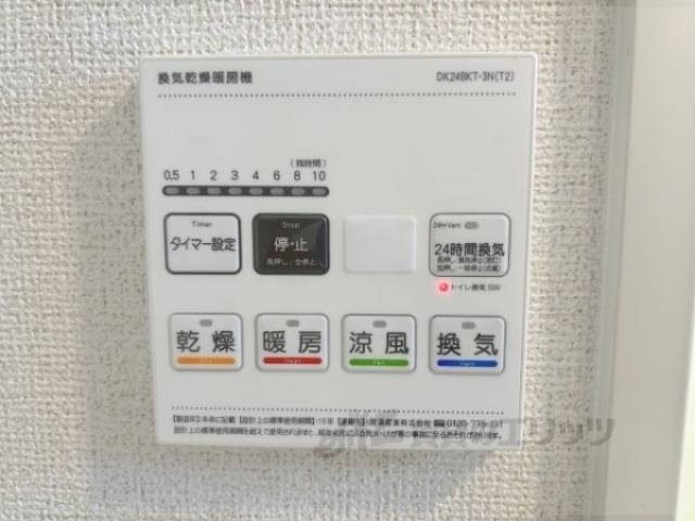 浴室乾燥機