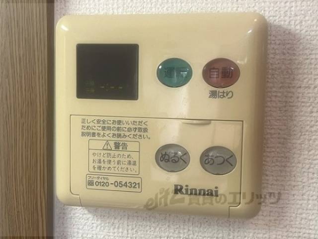給湯器リモコン