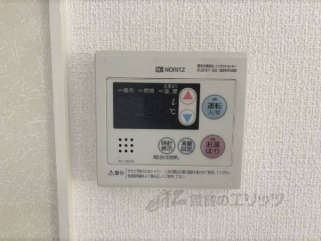 給湯器リモコン