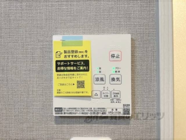 浴室乾燥機