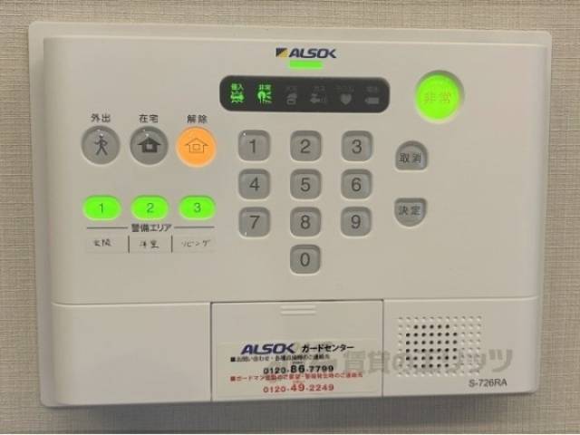 ホームセキュリティ