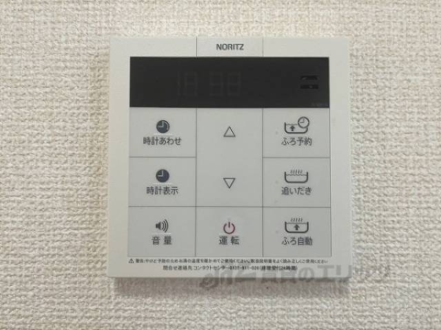 給湯器リモコン