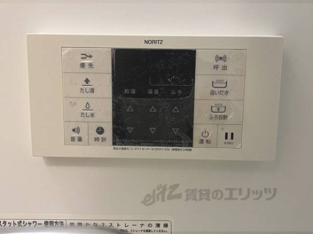 給湯器リモコン
