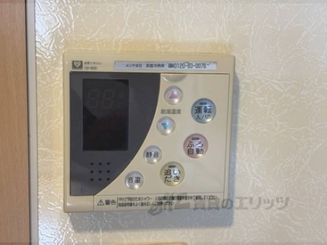 給湯器リモコン