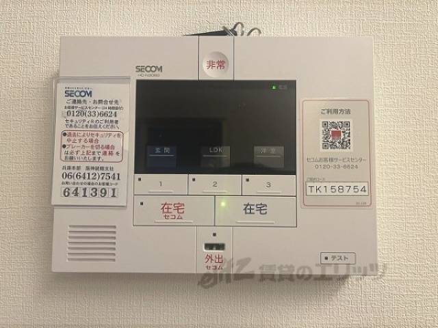 ホームセキュリティ