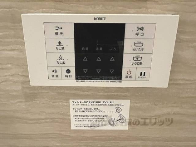 給湯器リモコン