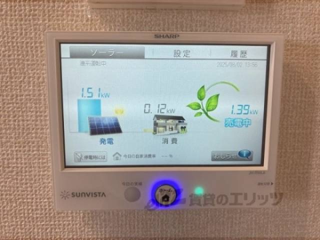 太陽光発電