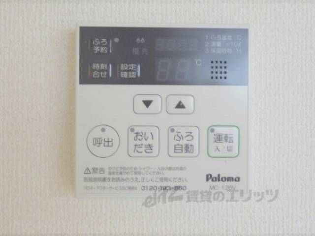 給湯器リモコン