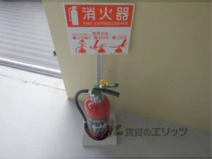 消火器