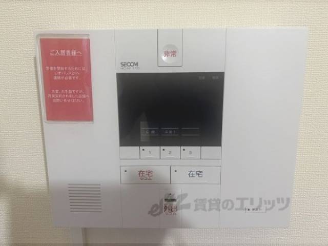 防犯設備