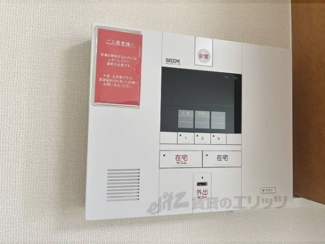 セコム