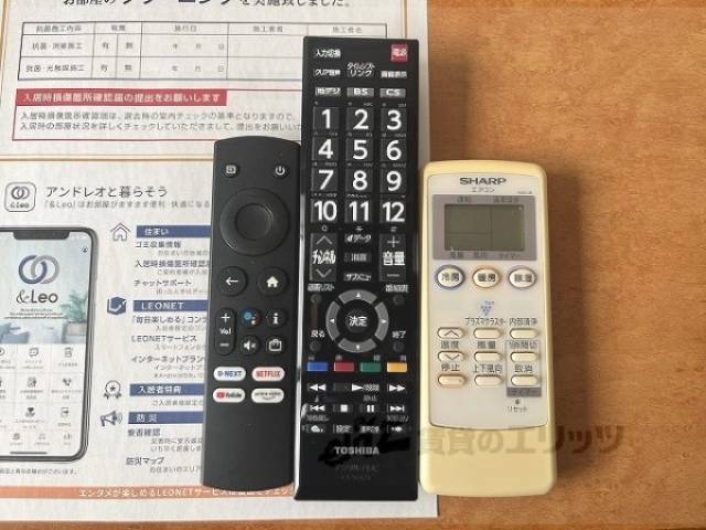リモコン