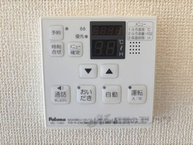 給湯器リモコン