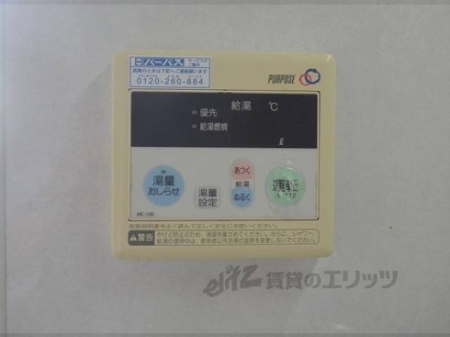 給湯器リモコン