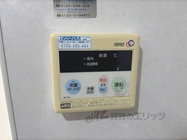 給湯器リモコン