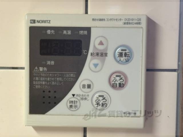 給湯器リモコン
