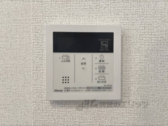 給湯器リモコン
