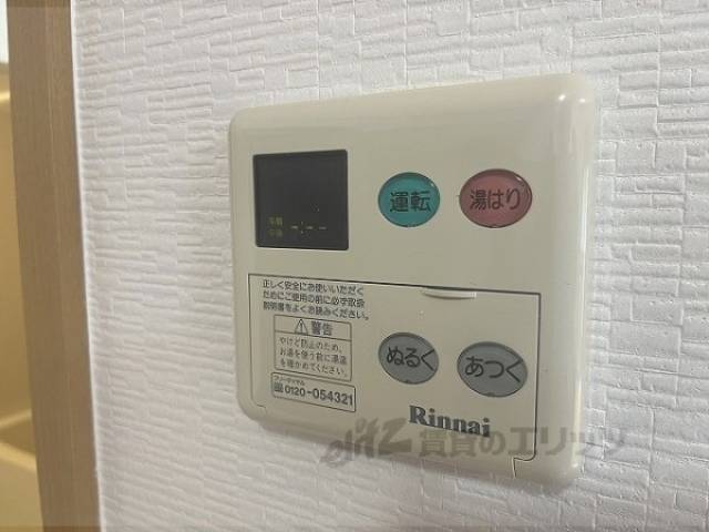 給湯器リモコン