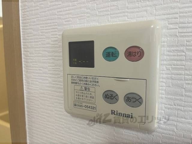 給湯器リモコン