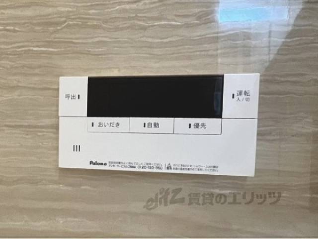 給湯器リモコン