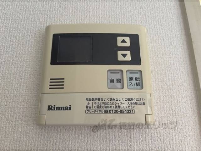 給湯器リモコン